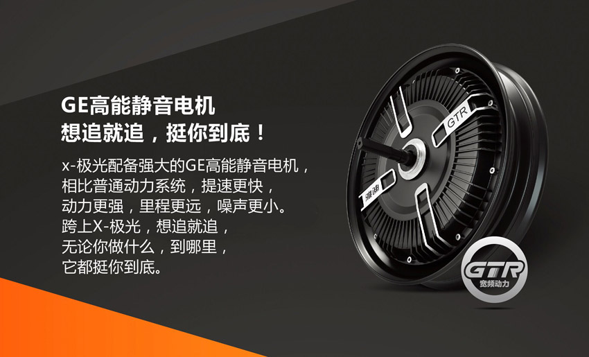 X-極光出擊跨界車 解析雅迪電動車高端戰略