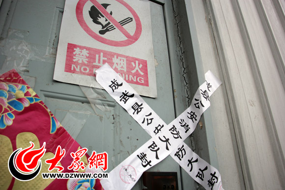 目前該廠區倉庫區已經被查封 目前該廠區倉庫區已經被查封