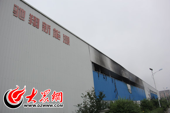 山東馳翔新能源科技有限公司失火廠區 山東馳翔新能源科技有限公司失火廠區