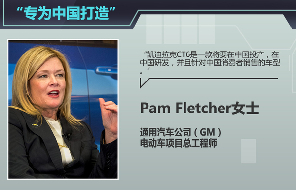 凱迪拉克大型新能源車將國產 為中國打造