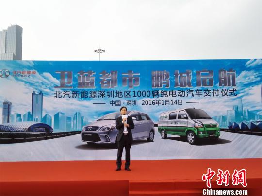 北汽新能源深圳交付1145輛純電動汽車 北汽新能源深圳交付1145輛純電動汽車