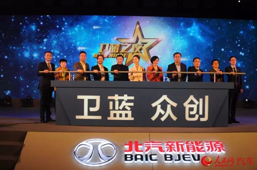 北汽新能源發布十三五戰略規劃 2020年產銷50萬輛 