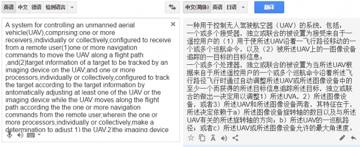 生死劫,大疆昊翔專利戰(zhàn)將掐住國內無人機廠商的七寸! 生死劫,大疆昊翔專利戰(zhàn)將掐住國內無人機廠商的七寸!