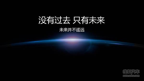 樂視車聯戰略ppt