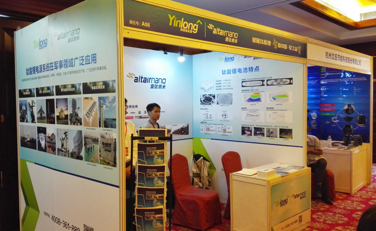 銀隆新能源亮相2016優勢企業參與艦船配套項目推介會