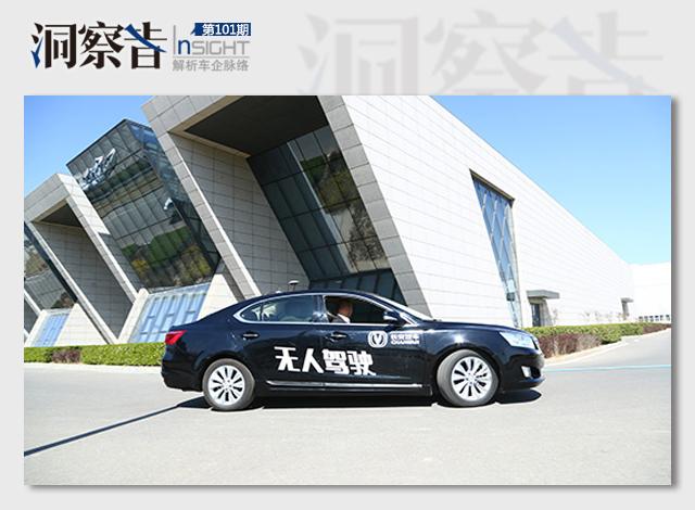 洞察者:又一波自主布局自動(dòng)駕駛 成熟度幾何?