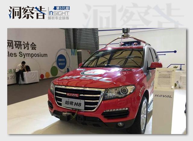 洞察者:又一波自主布局自動(dòng)駕駛 成熟度幾何?