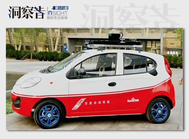 洞察者:又一波自主布局自動(dòng)駕駛 成熟度幾何?