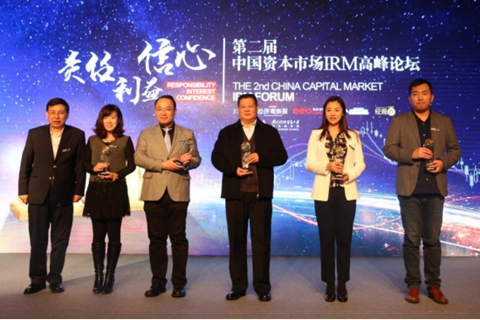 東旭光電董秘龔昕（右二）上臺領取“資本之星-中國資本市場年度企業責任”獎