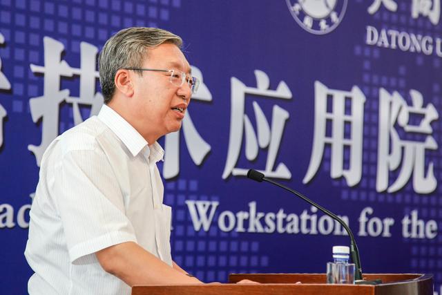 山西省石墨烯技術應用院士專家工作站揭牌儀式在大同大學隆重舉行