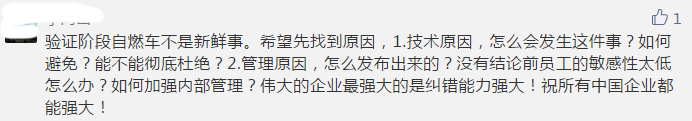 谷神電池自燃,威馬報廢試裝車自燃 谷神電池自燃,威馬報廢試裝車自燃