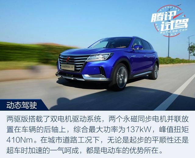 電動車界的“網(wǎng)紅” 試駕榮威MARVEL X兩驅(qū)版