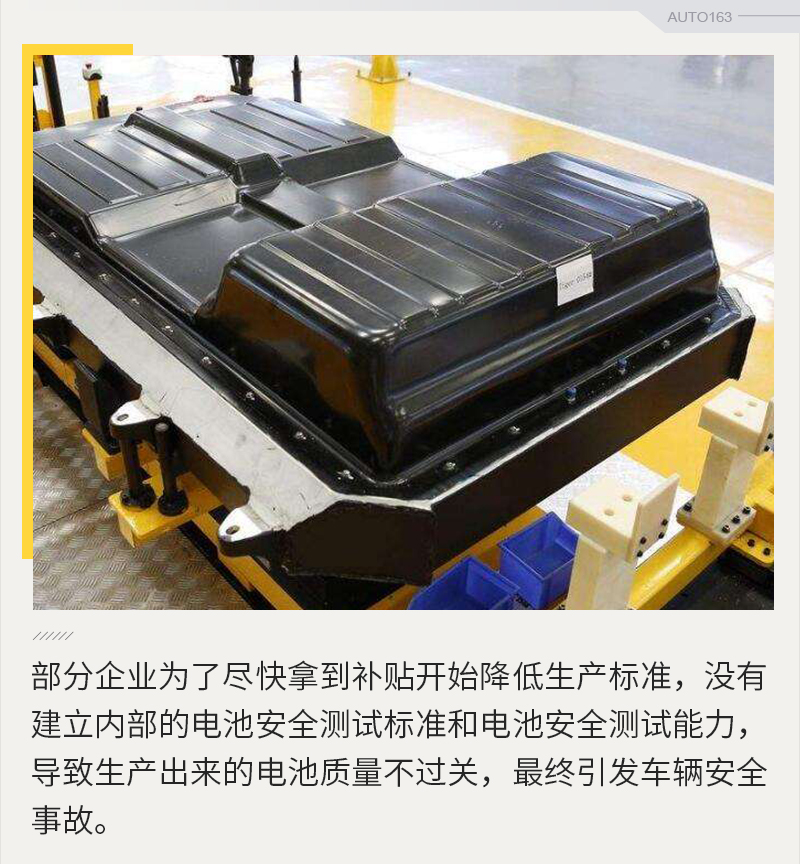 從安全隱患到行業洗牌加速 動力電池產業提前入秋 從安全隱患到行業洗牌加速 動力電池產業提前入秋