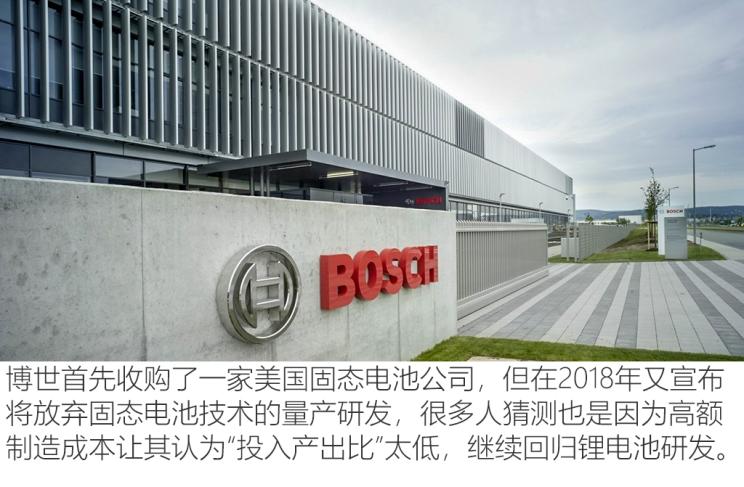 固態電池技術發展現狀解讀 汽車之家