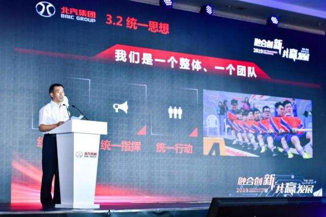 2019北京汽車&北汽新能源經銷商年中大會在鄭州召開 圖片來源:企業供圖 2019北京汽車&北汽新能源經銷商年中大會在鄭州召開 圖片來源:企業供圖