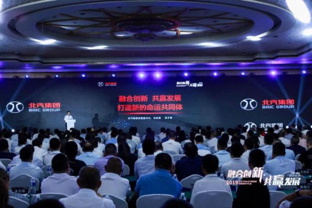 2019北京汽車&北汽新能源經銷商年中大會在鄭州召開 圖片來源:企業供圖 2019北京汽車&北汽新能源經銷商年中大會在鄭州召開 圖片來源:企業供圖