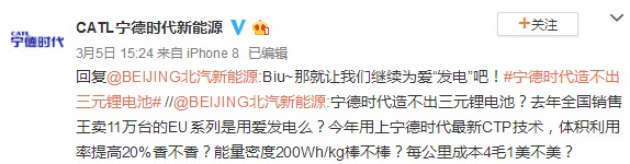 "不會造三元鋰電池"的寧德時代研發出零衰減電池 "不會造三元鋰電池"的寧德時代研發出零衰減電池