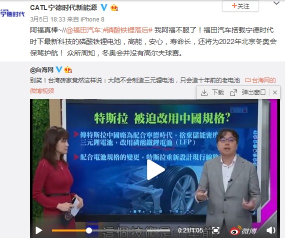 "不會造三元鋰電池"的寧德時代研發出零衰減電池 "不會造三元鋰電池"的寧德時代研發出零衰減電池