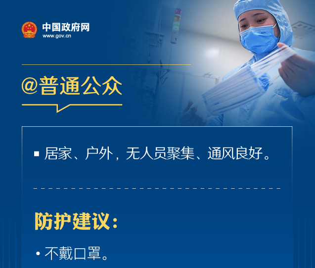 國(guó)家衛(wèi)生健康委員會(huì)印發(fā)公眾科學(xué)戴口罩指引