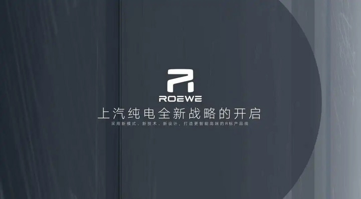 榮威MARVEL-R亮相！5G技術+L3自動駕駛  8月首發上市