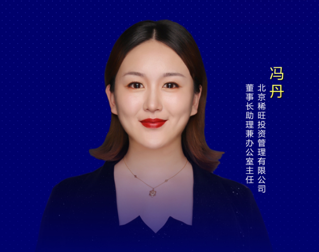 馮丹：選好賽道！和企業家一起做時間的朋友！