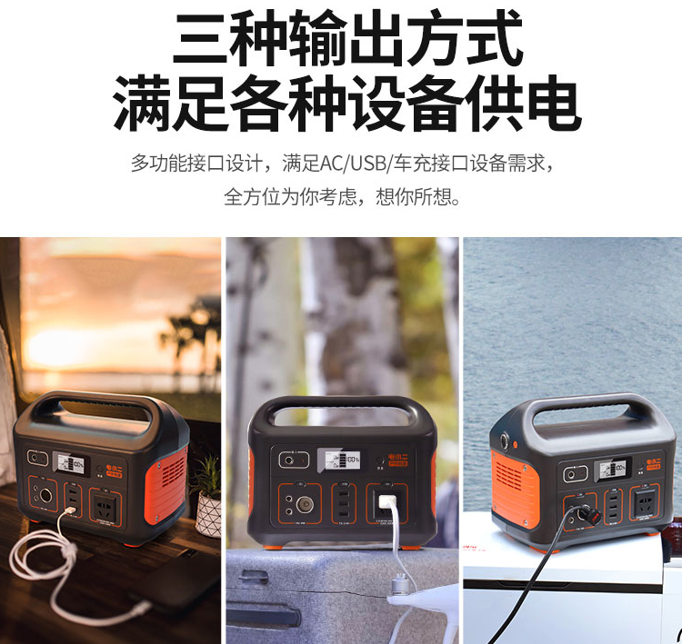 戶外能量補(bǔ)給站:電小二戶外電源解決戶外用電隱患 戶外能量補(bǔ)給站:電小二戶外電源解決戶外用電隱患