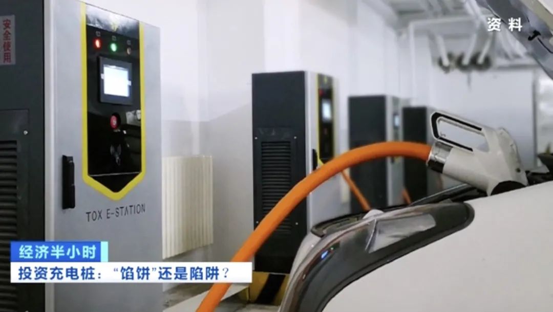 坐等收錢？充電樁投資騙局大起底！有人已被騙160萬(wàn)