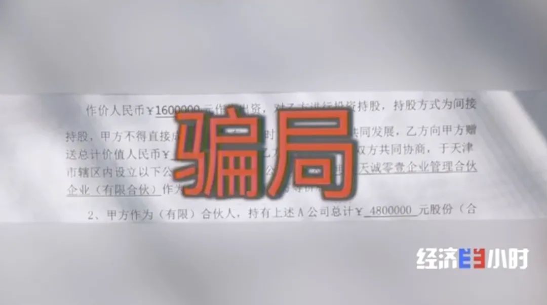 坐等收錢？充電樁投資騙局大起底！有人已被騙160萬(wàn)