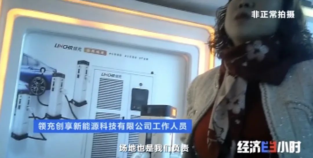 坐等收錢？充電樁投資騙局大起底！有人已被騙160萬(wàn)