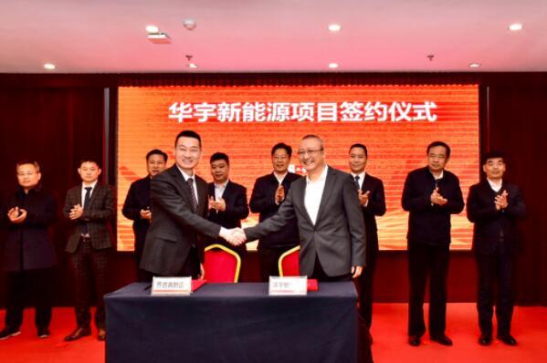 雅迪華宇新能源項目落戶安徽 將生產(chǎn)石墨烯電池