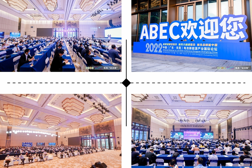 力星激光助力第9屆電池“達(dá)沃斯”論壇，擁抱新能源產(chǎn)業(yè)未來！