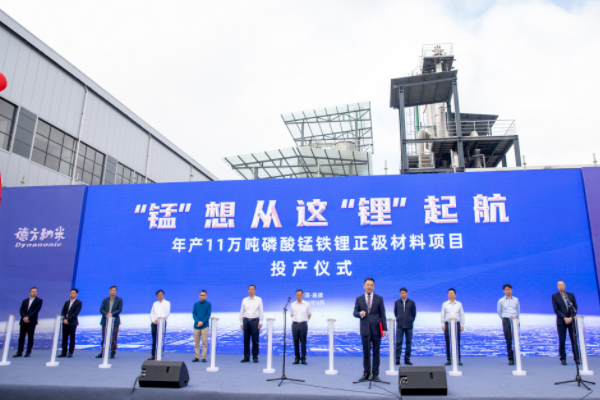 年產11萬噸！投資25.9億元！德方納米磷酸錳鐵鋰項目投產