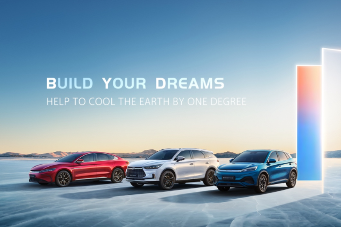 三車齊發！比亞迪召開新能源乘用車歐洲發布會