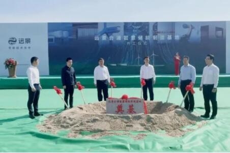 投資9億元!遠景合浦年產能3GWh智慧儲能制造基地開工