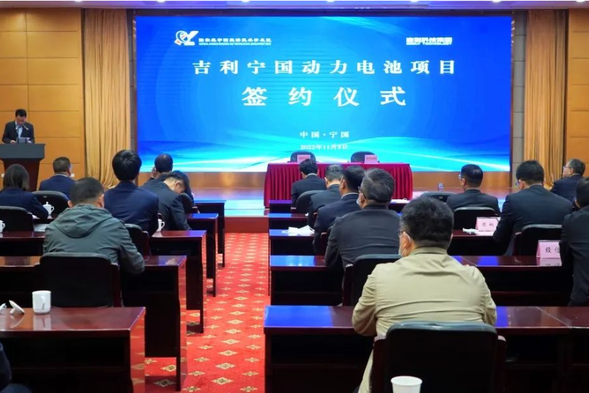 年產12GWh磷酸鐵鋰電池!吉利動力電池項目落戶安徽宣城