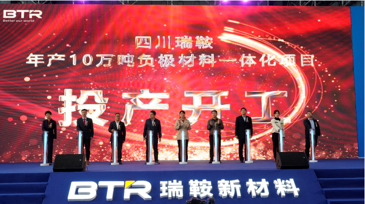貝特瑞和福鞍股份共同出資!10萬噸/年負極材料項目在四川投產