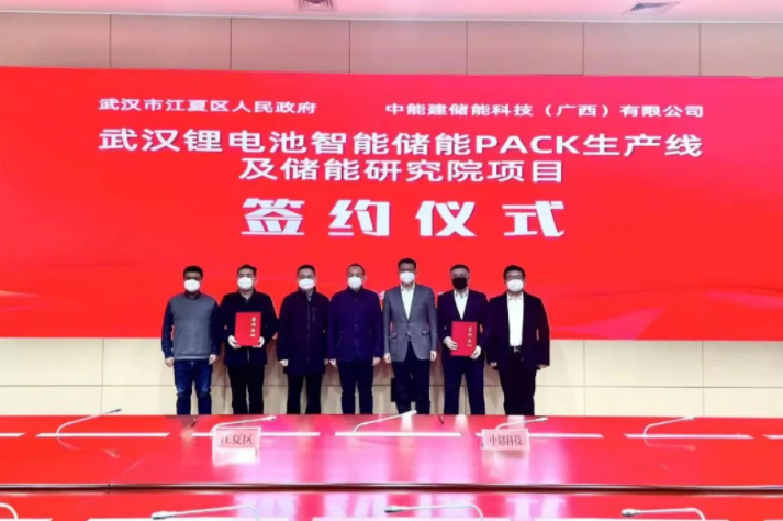 10億元！6GWh！這一儲能項目落戶湖北武漢