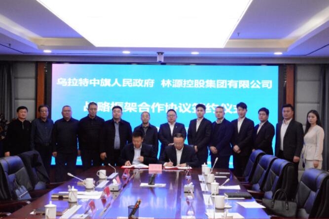 370億元!林源集團擬在內蒙古投建鋰電池等新能源項目