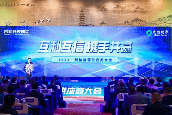 吉利已入主 利信能源目標2027年鋰電池產(chǎn)能達27GWh