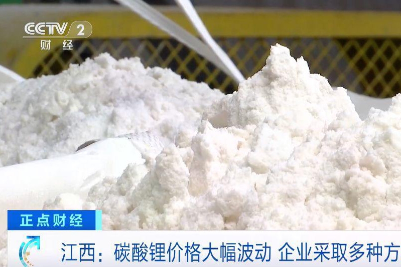 碳酸鋰價(jià)格大幅回升!企業(yè)忙到“放棄訂單”!