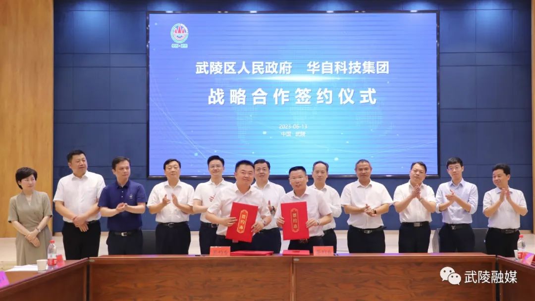 圖片來源：武陵政府網