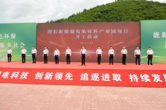【正極材料周報(bào)】吉林一百億級(jí)電池材料產(chǎn)業(yè)園項(xiàng)目開(kāi)工!雅化集團(tuán)兩日連拿車(chē)企及電池巨頭氫氧化鋰大單