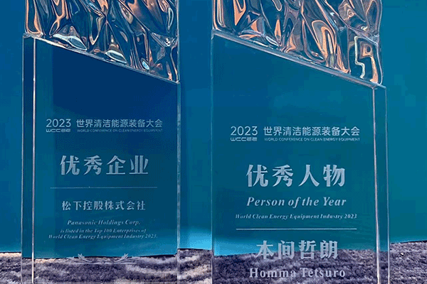 松下：積極推動(dòng)在華8家新能源汽車重點(diǎn)零部件工廠