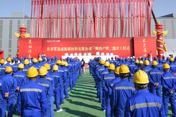 24.75億元！索通發展擬在甘肅嘉峪關擴產鋰電池負極材料