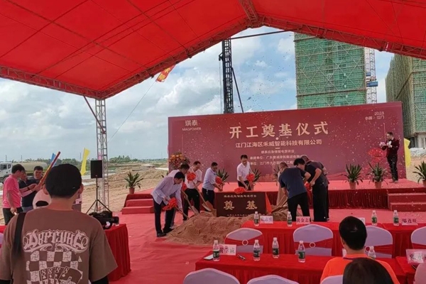 總投資3億元！琪泰儲能電源生產基地項目奠基開工