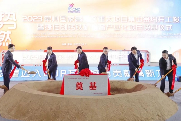 總投資逾100億！江蘇常州7個新能源及相關產業項目開工