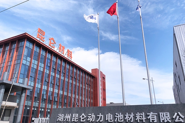 昆侖新材:老牌電解液生產商厚積厚發 新材料新技術擘畫新藍圖