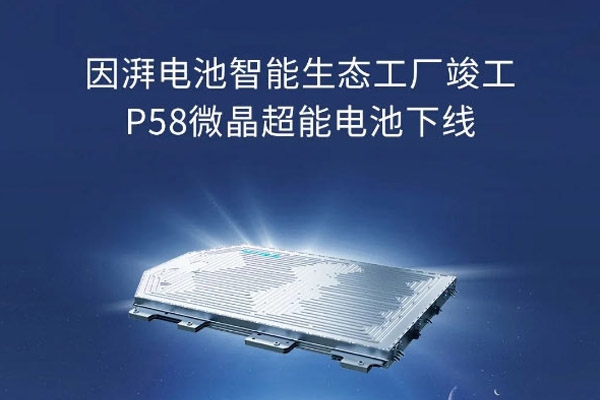 車(chē)企電池巨頭來(lái)了! 2026年將量產(chǎn)全固態(tài)電池