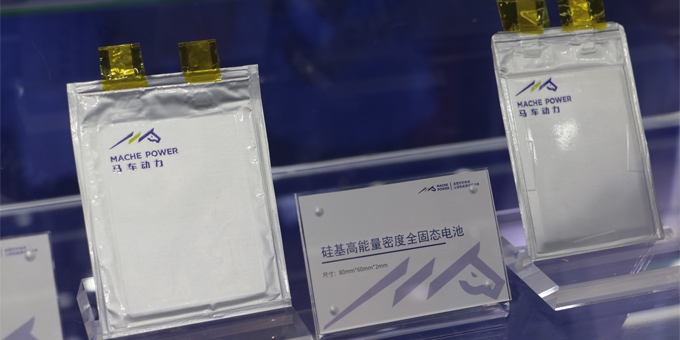 2030年全球固態電池出貨量將超614GWh 規模將超2500億