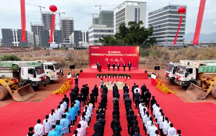 5.3億!江西贛州一家用儲能電池和清潔機器人產業基地項目開工